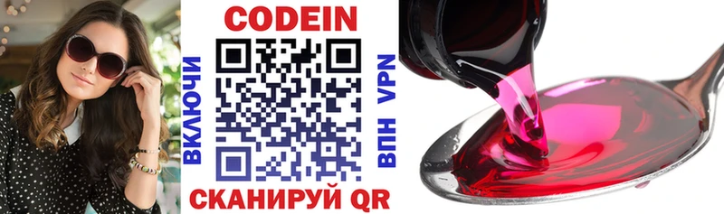 Кодеин напиток Lean (лин)  Купить закладки  Петров Вал 