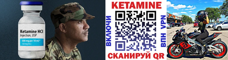 Кетамин VHQ  Купить  Петров Вал 