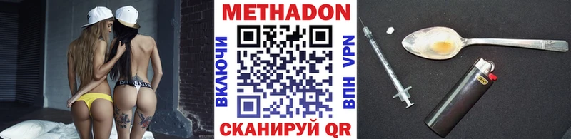 Купить закладки  Петров Вал  Метадон methadone 
